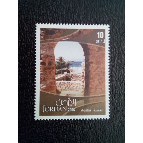 Timbre Jordanie M I 1937 Aqaba 2007 ( 6912 )