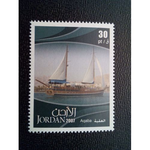 Timbre Jordanie M I 1940 Aqaba 2007 ( 6912 )