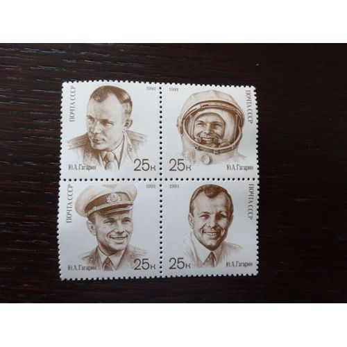 Timbre Neuf Russie 1991 50ièm Anniversaire Du 1er Homme Dans L'espace