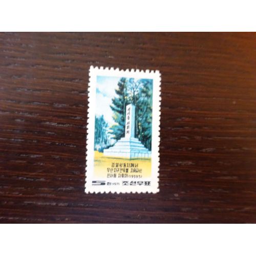 Timbre Corée Du Nord Neuf 1971 32ièm Anniversaire Des Batailles.