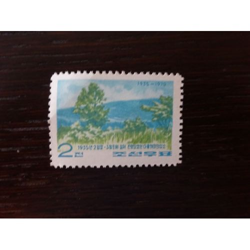 Timbres Corée Du Nord Neuf 1970 Guerilla Conference Places