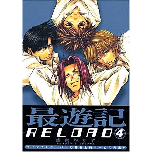 Saiyuki Reload Vol.4 Vol. 4 (Saiyuki Reload Vol.4) (In Japanese)