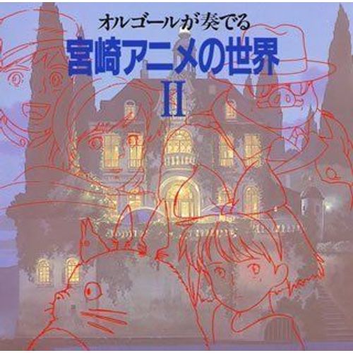 Orgel Ga Kanaderu-Miyazaki Ani