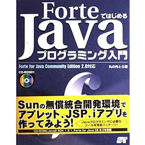 Java Introduction To Programming-Forte For Java Community Edition 2.0 Corresponding To Dehajimeru Forte (2001) Isbn: 4881662295 [Japanese Import]