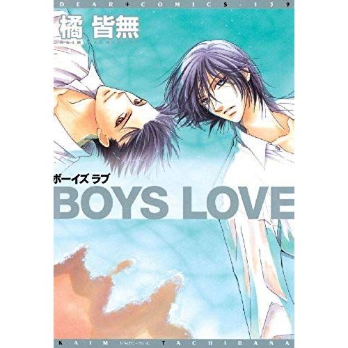 Boys Love