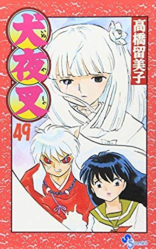 Inuyasha, Vol. 49