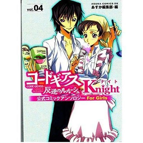 Code Geass: Knight Volume 4