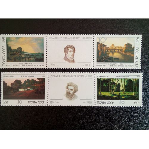 Timbre Russie / Urss Yt 5825 A 5828 1991 ( 10912 )