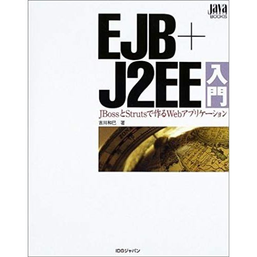 Web Application To Make With Struts And Ejb + J2ee Introduction-Jboss (Java World Books) (2003) Isbn: 4872804996 [Japanese Import]