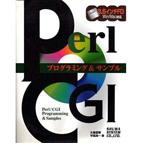 Perl / Cgi Programming And Sample (1997) Isbn: 4879667501 [Japanese Import]