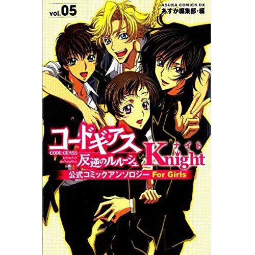 Code Geass Lelouch Of The Rebellion Knights, Volume 5