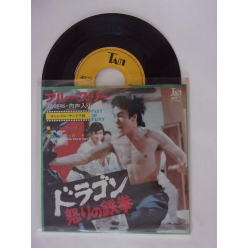 Bande Originale Du Film "Fist Of Fury" Bruce Lee