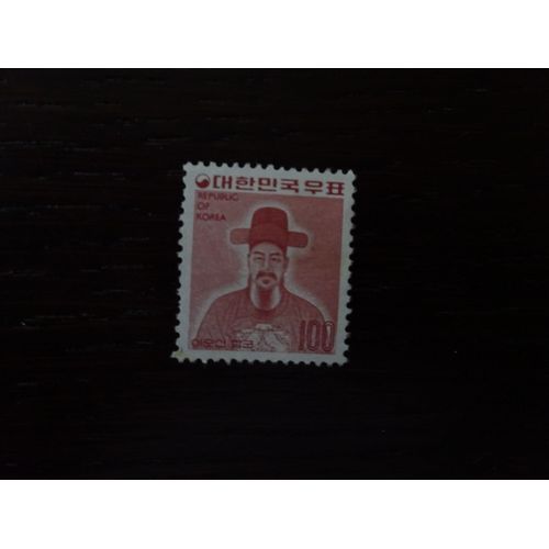 Timbre Corée Du Sud Neuf 1975 Amiral Sun Si