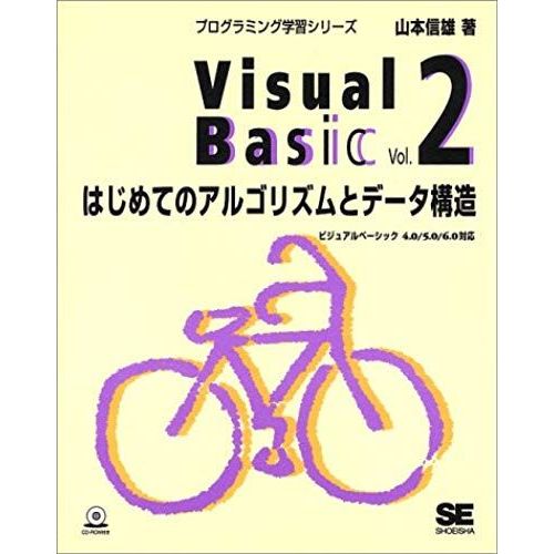 Algorithms And For The First Time Visual Basic Data Structure (Programming Learning Series) (1999) Isbn: 4881357190 [Japanese Import]