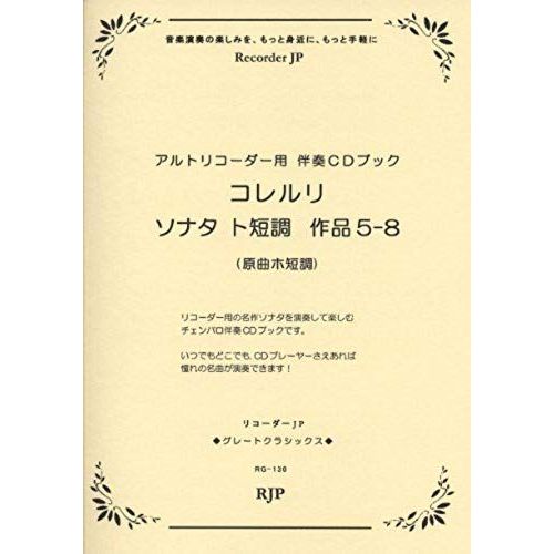 Corelli / Sonata In G Minor Work 5-8 (Original E Minor) For Alto Recorder Accompaniment Cd Book (Rg130 Great Classics) (2011) Isbn: 4862662870 [Japanese Import]