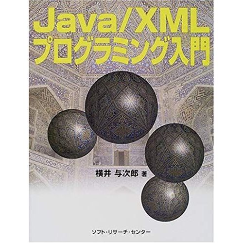 Java / Xml Introduction To Programming (2001) Isbn: 4883731499 [Japanese Import]