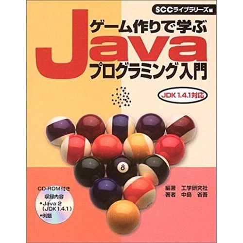 Java Introduction To Programming To Learn In The Game Making (Scc Books) (2003) Isbn: 4886471781 [Japanese Import]