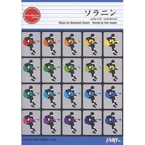 133 By Asian Kung-Fu Generation    Format Broch 