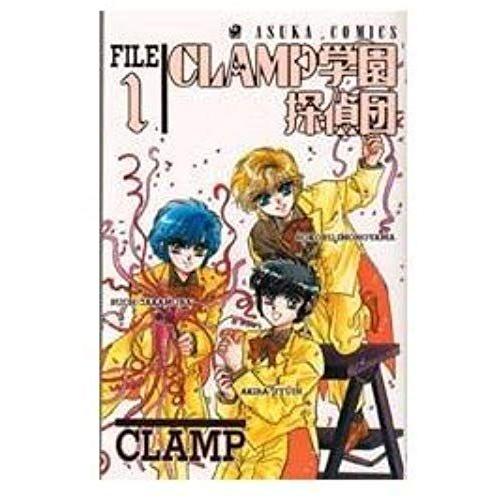 Clamp School Detectives Vol. 1 (Clamp Gakuen Tanteidan) (In Japanese) (Japanese Edition)