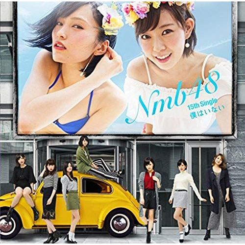 Boku Ha Inai -Cd+Dvd-