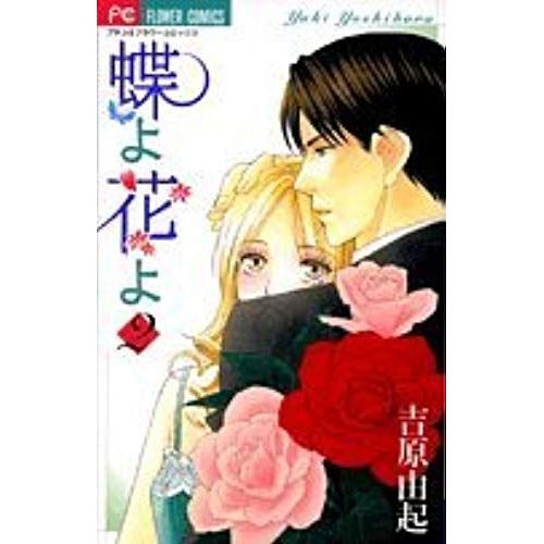 Flower Comics Petit Comic