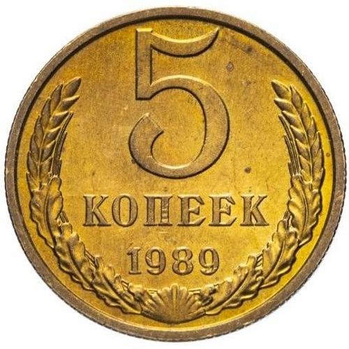 Pièce De Monnaie D'urss - 5 Kopeks De 1989
