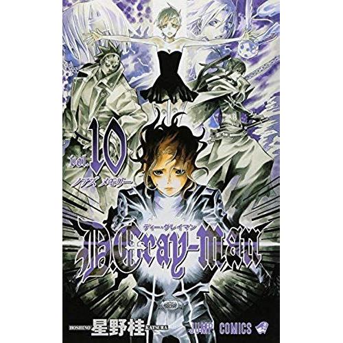 D.Gray-Man 10 (Janpukomikkusu)