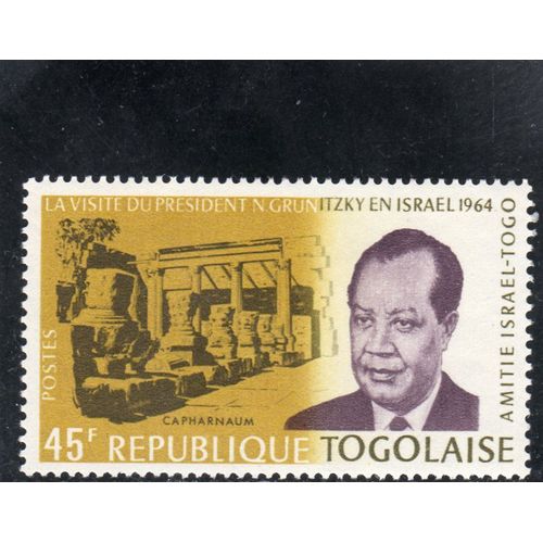 Timbre-Poste Du Togo (Amitié Israëlo-Togolaise)