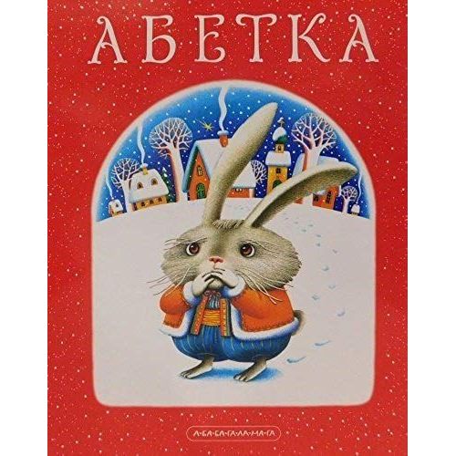 Abetka