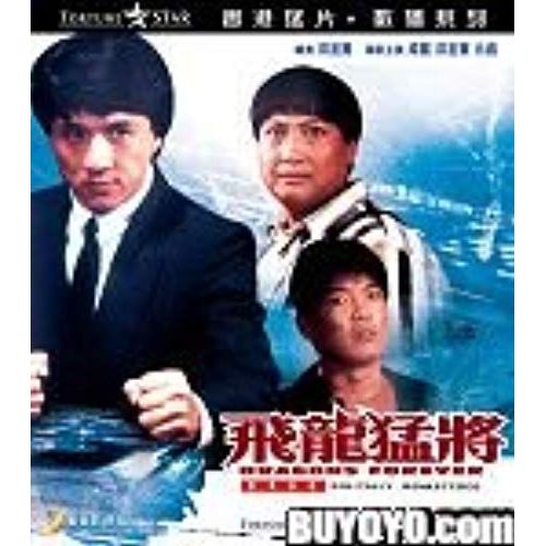 Dragons Forever - Import Japon