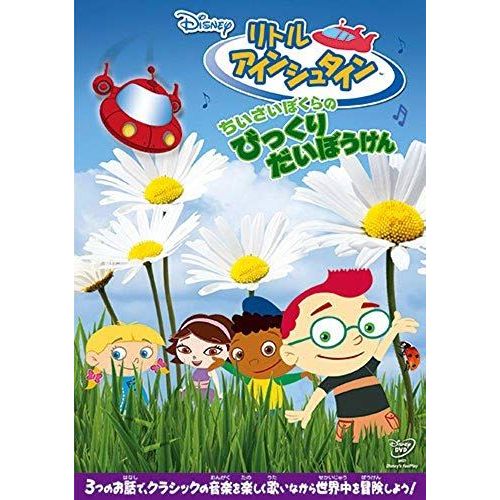 Disney - Little Einsteins / Chiisana Bokura No Bikkuri Daiboken [Japan Dvd] Vwds-5848