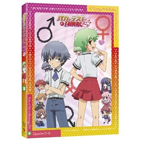 Animation - Baka To Test To Shokanju 2 Vol.3 [Japan Dvd] Zmbz-7333