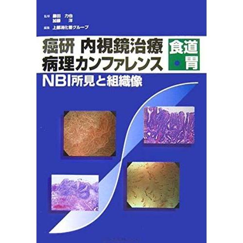 Cancer Institute Endoscopic Therapy Pathology Conference - Esophagus, Stomach Nbi Findings Histology [Paperback] Clear Picture Of The Stomach To See Rarely. Officials Is A Must-See.