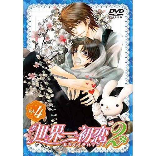 Animation - Sekaiichi Hatsukoi 2 Vo.4 (Dvd+Cd+Cd-Rom) [Japan Ltd Dvd] Kaba-9410