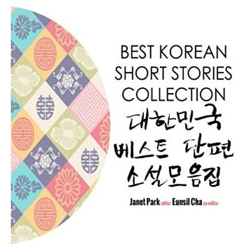 Best Korean Short Stories Collection 대한민국 베스트 단편 소설모음&#5166