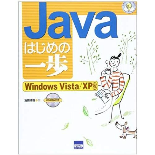 (Friendly Programming) Step-Windows Vista / Xp Support For Java Introduction (2007) Isbn: 4877831274 [Japanese Import]