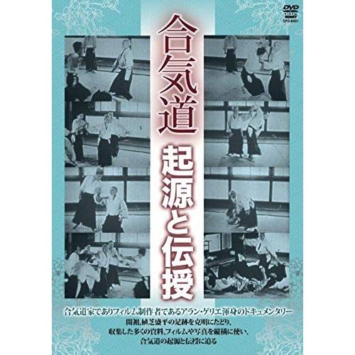 Documentary - Aikido Kigen To Denju [Japan Dvd] Spd-8401