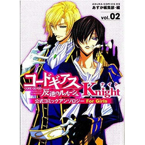 Code Geass: Knight, Volume 2