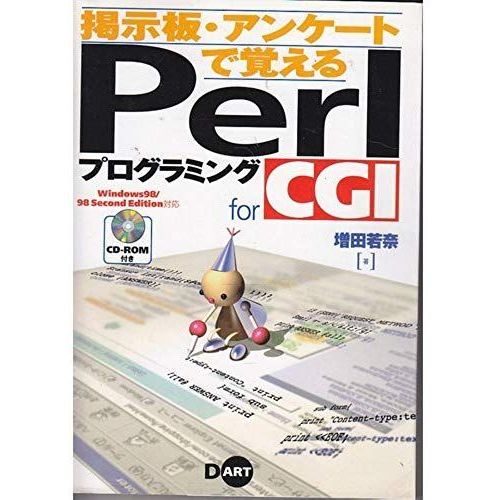 Perl Programming For Cgi-Windows98 ?98second Edition Corresponding To Remember A Bulletin Board Questionnaire (2000) Isbn: 4886485731 [Japanese Import]