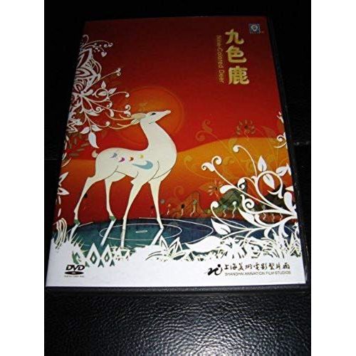 Nine-Colored Deer / A Chinese Cartoon / Region All Dvd / Audio Chinese / Subtitle English Chinese