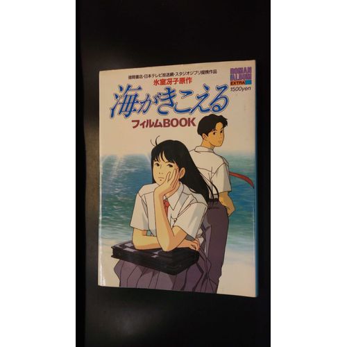 L'océan Peut Attendre, Comic Japonais