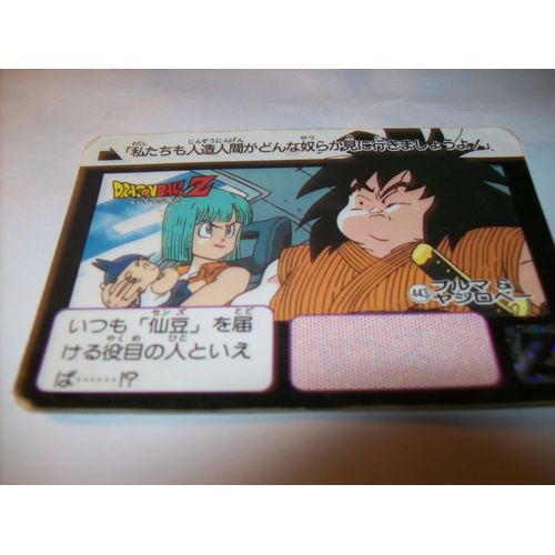 Carte Dragonball Z 443