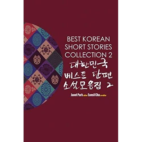 Best Korean Short Stories Collection 2 대한민국 베스트 단편 소설모음&#51