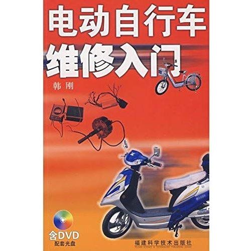 Bike Maintenance Entry(Chinese Edition)