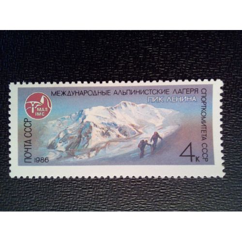 Timbre Russie / Urss Yt 5335 Pic De Lénine (7134 M.), Pamir 1986 ( 041012 )
