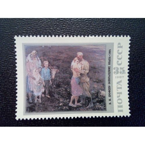 Timbre Russie / Urss Yt 5453 Peintures Soviétiques 1987 ( 041012 )