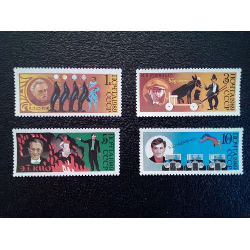 Timbre Russie / Urss Yt 5660 - 5661 - 5663 - 5664 70ème Anniversaire Du Cirque Soviétique. 1989 ( 041012 )