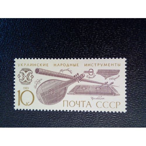 Timbre Russie / Urss Yt 5669 Bandura Ukrainien, Tsimbaly, Trembita, Svyril Et Drymba 1989 ( 041012 )