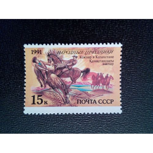 Timbre Russie / Urss Yt 5889 Charyl-Toy-Fest, Turkménistan 1989 ( 041012 )