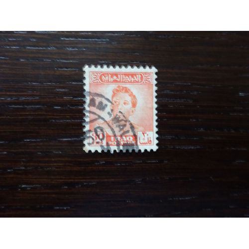 Timbre Iraq Oblitéré 1948 King Faisal Ii 30 Fils